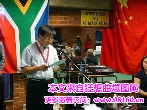 中国人在南非打工情况，华人移民在南非的生活