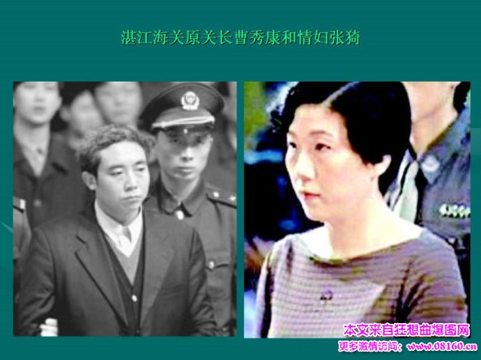 贪官儿子爱上情妇女儿,40多名大贪官的情妇