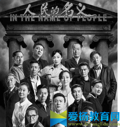 人民的名义里的天局原文_人民的名义结局天涯_人民的名义里面天局全文