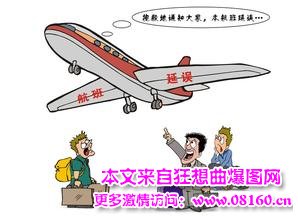 2016年中国航班延误率高的离谱，航班延误都是什么造成的？