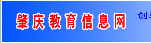 2015年肇庆中考成绩查询