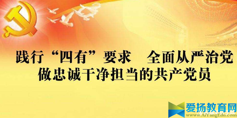 深入推进全面从严治党心得体会范文