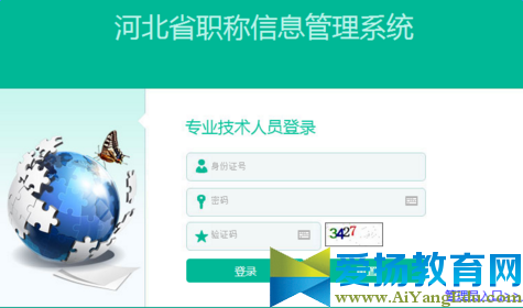 河北省职称信息管理系统官网登录入口