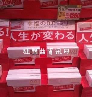 最薄安全套日本造出比头发还薄最薄安全套图片价格