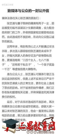 张艺谋名下有多少资产？导演张艺谋超生罚了多少钱？