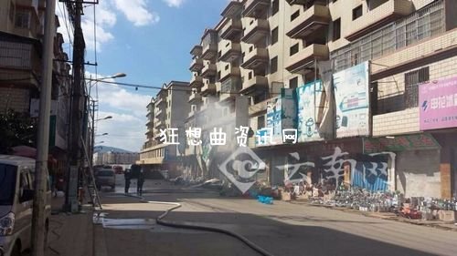 昆明市前卫路永丰商住城爆炸事故现场图片