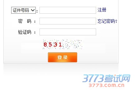 2016年上海市中职校提前批志愿填报系统入口 