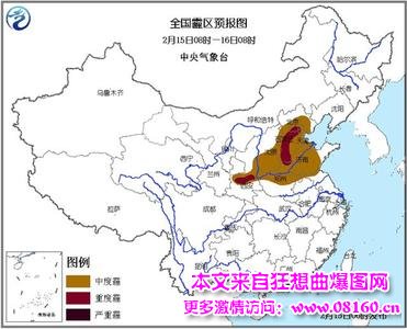 全国雾霾污染城市排名,中国雾霾污染分布图