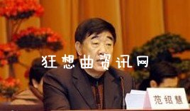 范绍慧情妇 范绍慧和曾秀兰关系 唐山人大常委会副主任范绍慧简历