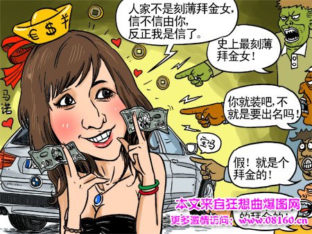 女子抛弃男友嫁富二代，女人给老公戴绿帽子后的故事！