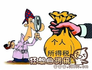 2015年最新工资个税起征点，个税起征改革的目的是什么？