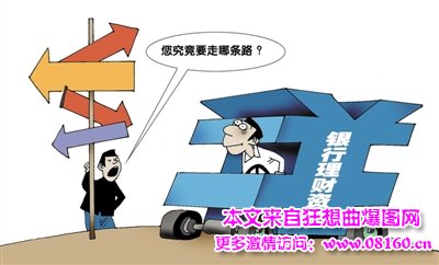 银行理财资金进入股市，银行服务实体经济措施