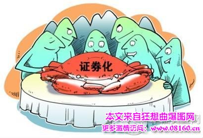 广州市房贷按揭利率，什么叫资产证券化