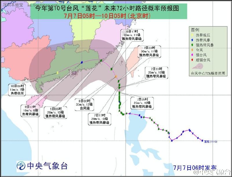 2016年第10号台风莲花最新消息（持续更新）