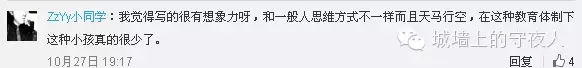 中国最小诗人走红 外国小孩9岁时写的诗长啥样