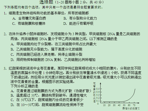 2014北京西城区高三期末生物试题及答案