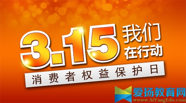 2017年315晚会曝光名单以及曝光原因