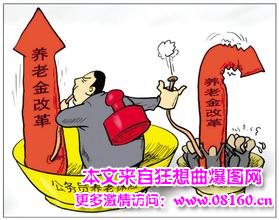 事业单位养老金缴纳,事业单位人员养老保险