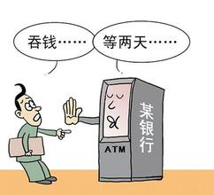 atm机吞钱银行不承认，钱被atm机吞了如何是好？