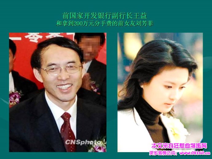 贪官儿子爱上情妇女儿,40多名大贪官的情妇