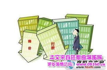 常州房产降价，楼盘降价业主为何要抗议