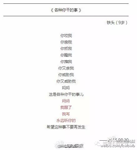 中国最小诗人走红 外国小孩9岁时写的诗长啥样