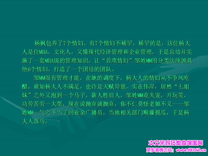 40多名大贪官的情妇图，贪官为何总与情妇纠缠不清？