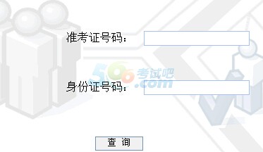 2015丽水中考成绩查询入口已开通 点击进入