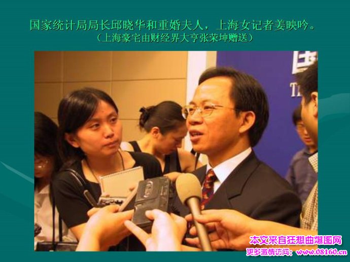 贪官儿子爱上情妇女儿,40多名大贪官的情妇