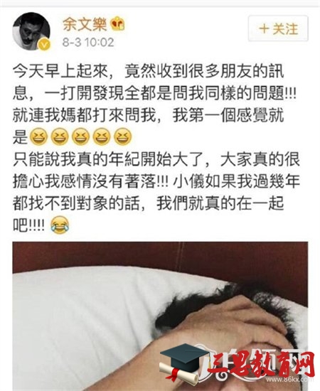 港媒曝光余文乐与阮小仪恋情 余文乐Ins澄清与阮小仪恋情