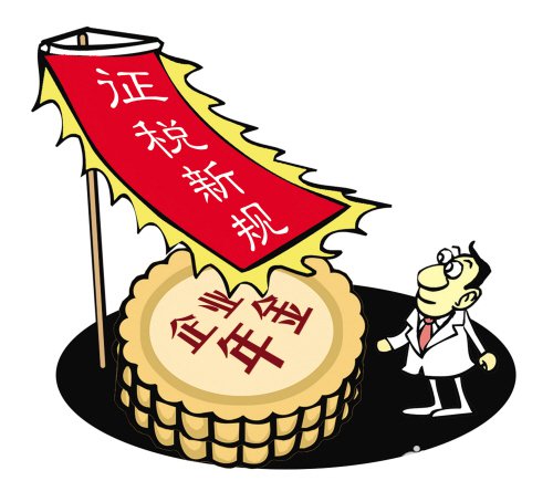 央行专家：企业养老保险费率从20%降到10%