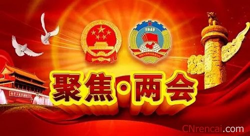 2016年两会什么时候结束？