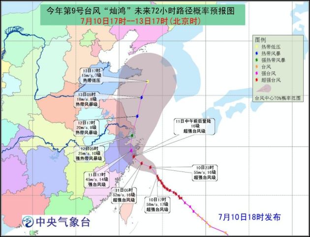 今年第9号台风“灿鸿”路径概率预报图。中央气象台