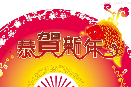 2015给客户的新年祝福短信 三联