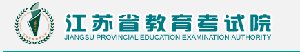 2018年江苏高中学考必修科目成绩查询入口（官网）;江苏学考;江苏学考成绩查询;江苏学考成绩;