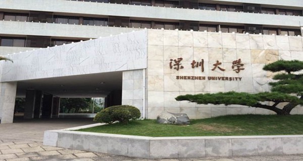 深圳大学校门