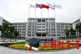 西交利物浦大学怎么样