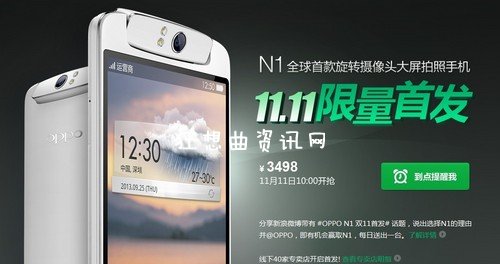 206度自由停镜头 OPPO N1即将开卖