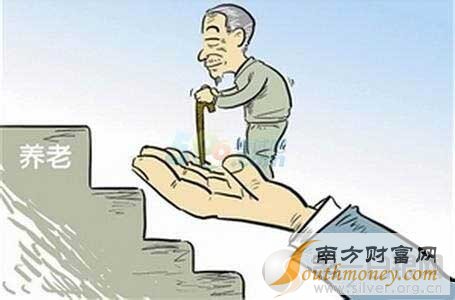 企业退休养老金