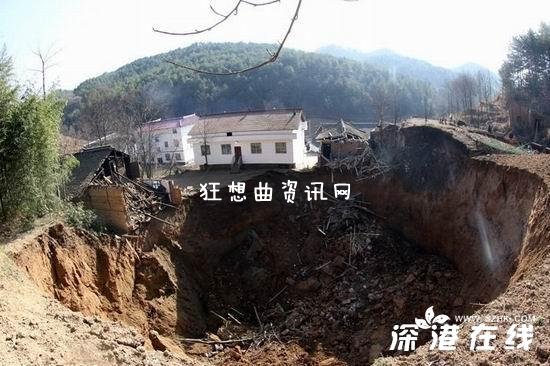 四川惊现天坑：四川惊现天坑直径达30米 旧住房全部沉陷!