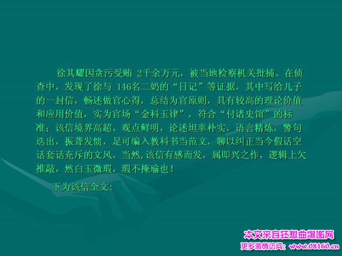 40多名大贪官的情妇图，贪官为何总与情妇纠缠不清？