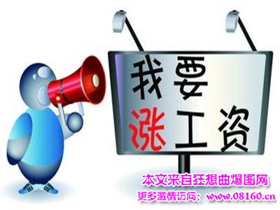 公务员工资调整最新方案图，公务员级别工资怎么调整