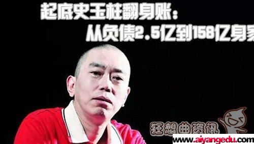 史玉柱为什么一直不结婚，史玉柱是怎样成功的?