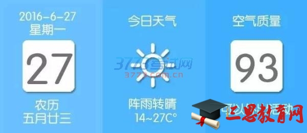 城关区小学招生时间定了7月12日18时前所有学校统一出榜