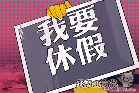 公休假国家规定2015最新，工龄20年年休假多少天？