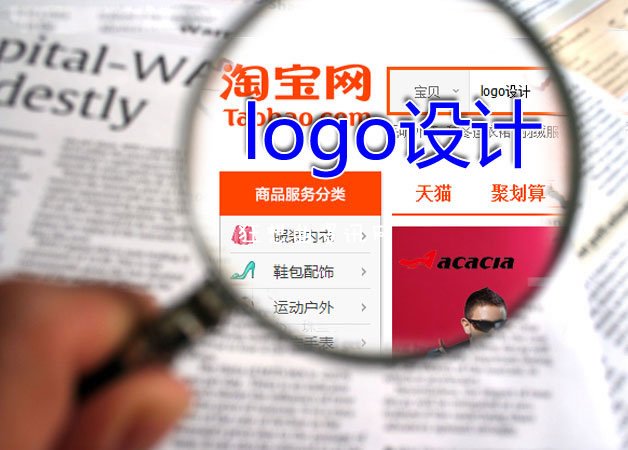 设计logo千万别在淘宝找人 出来的效果差强人意