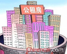 2016北京公租房申请条件以及注意事项