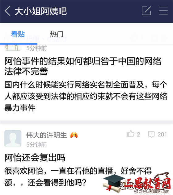 斗鱼阿怡自己承认代打视频，斗鱼tv阿怡代打事件始末