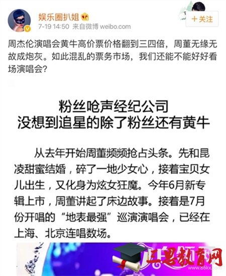 薛之谦粉丝碰瓷周杰伦事件回顾 揭晓事件真相