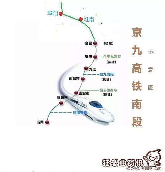 京九高铁经过哪些城市，京九高铁线路或面临修改